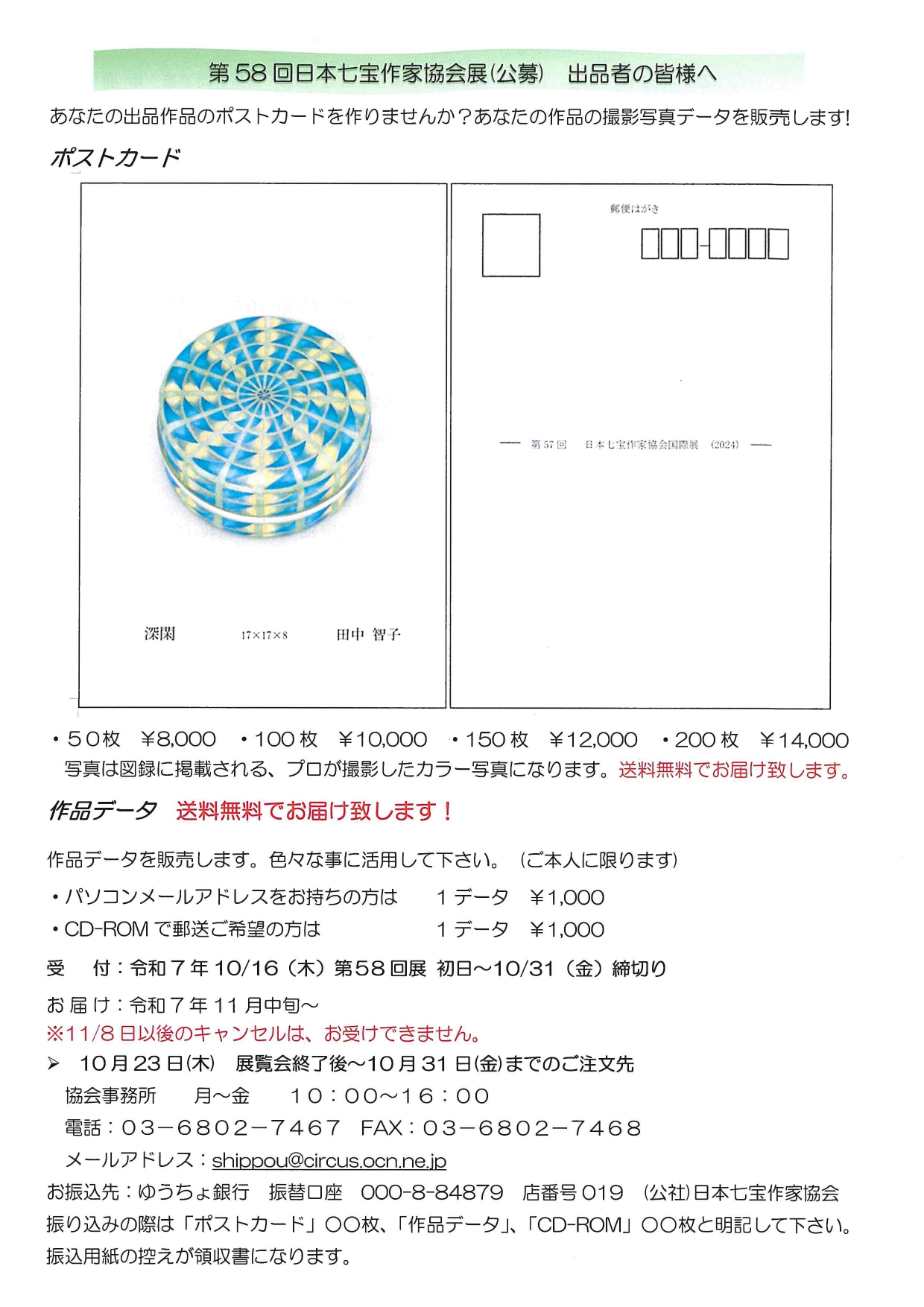 58 postcard